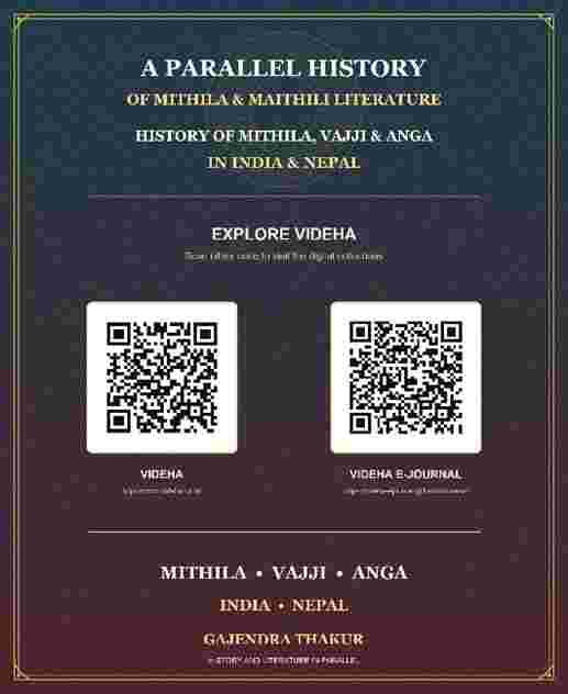 History of Mithila, Vajji and Anga — Volume I cover image 2